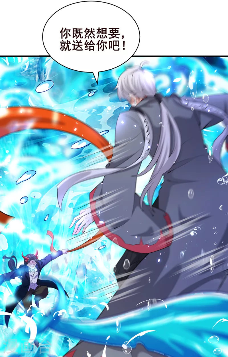 第28话 立刻放了星璇！-第29话