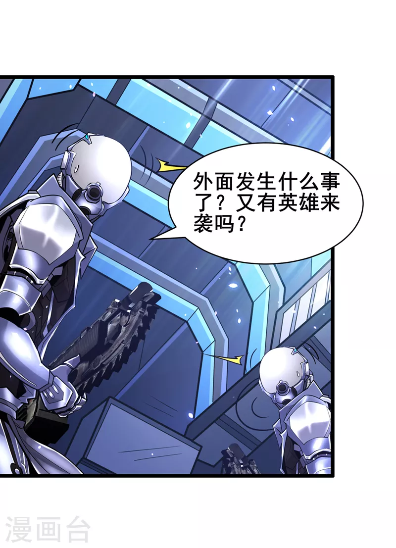 第28话 立刻放了星璇！-第29话