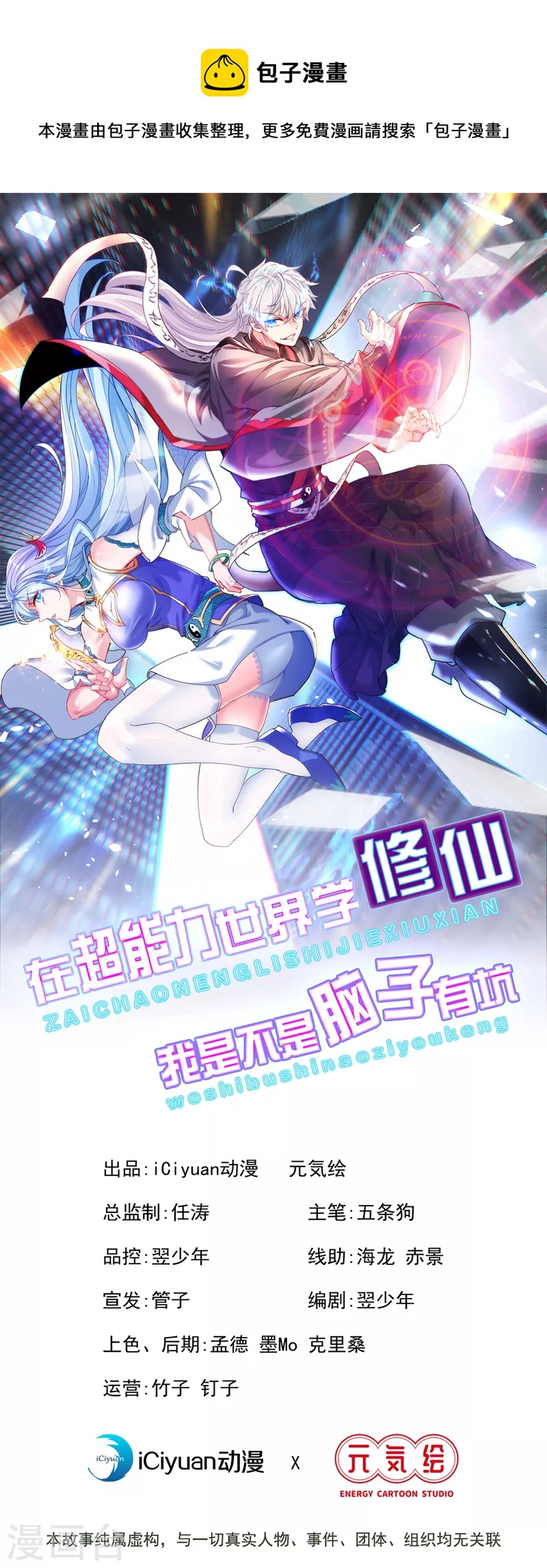 第30话 星璇究竟在哪里？-第31话