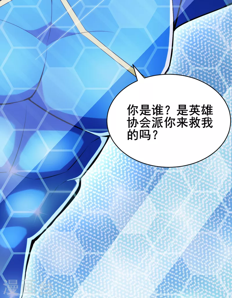 第30话 星璇究竟在哪里？-第31话