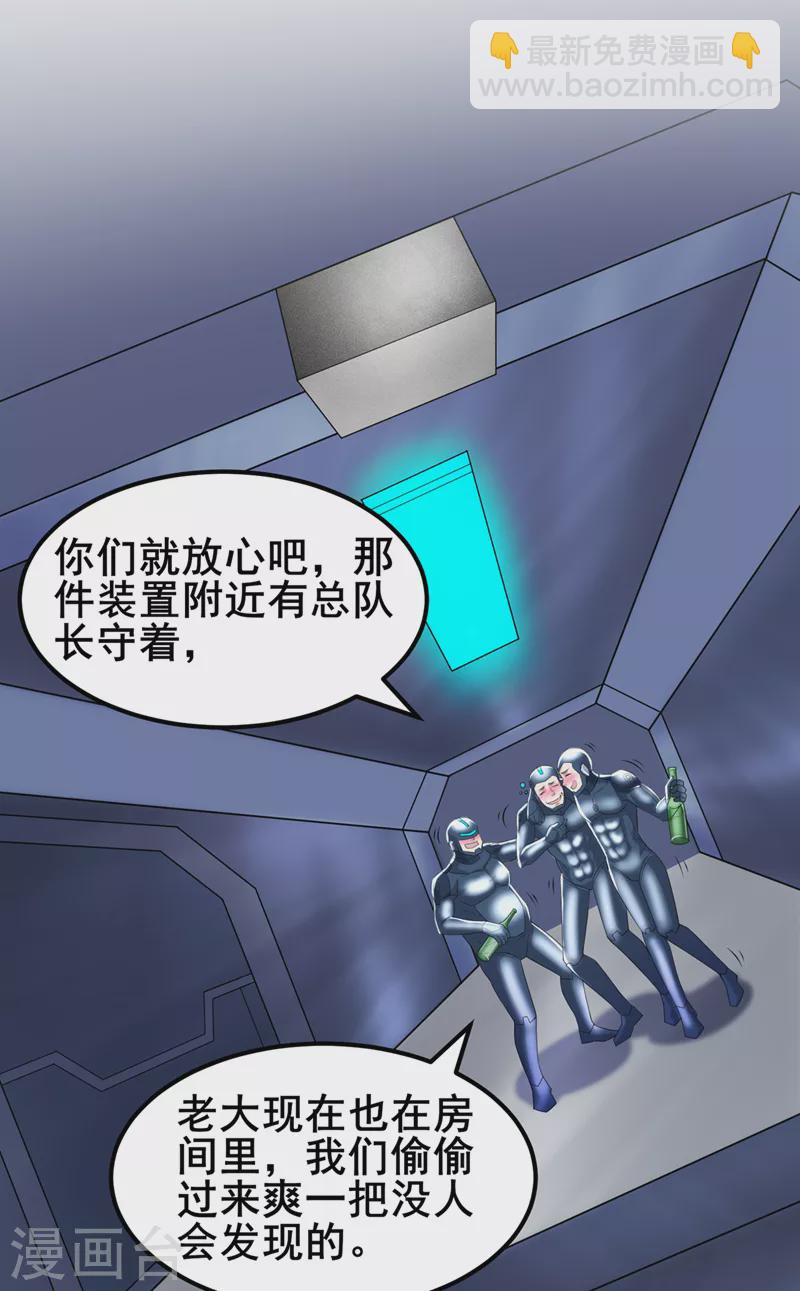 第30话 星璇究竟在哪里？-第31话