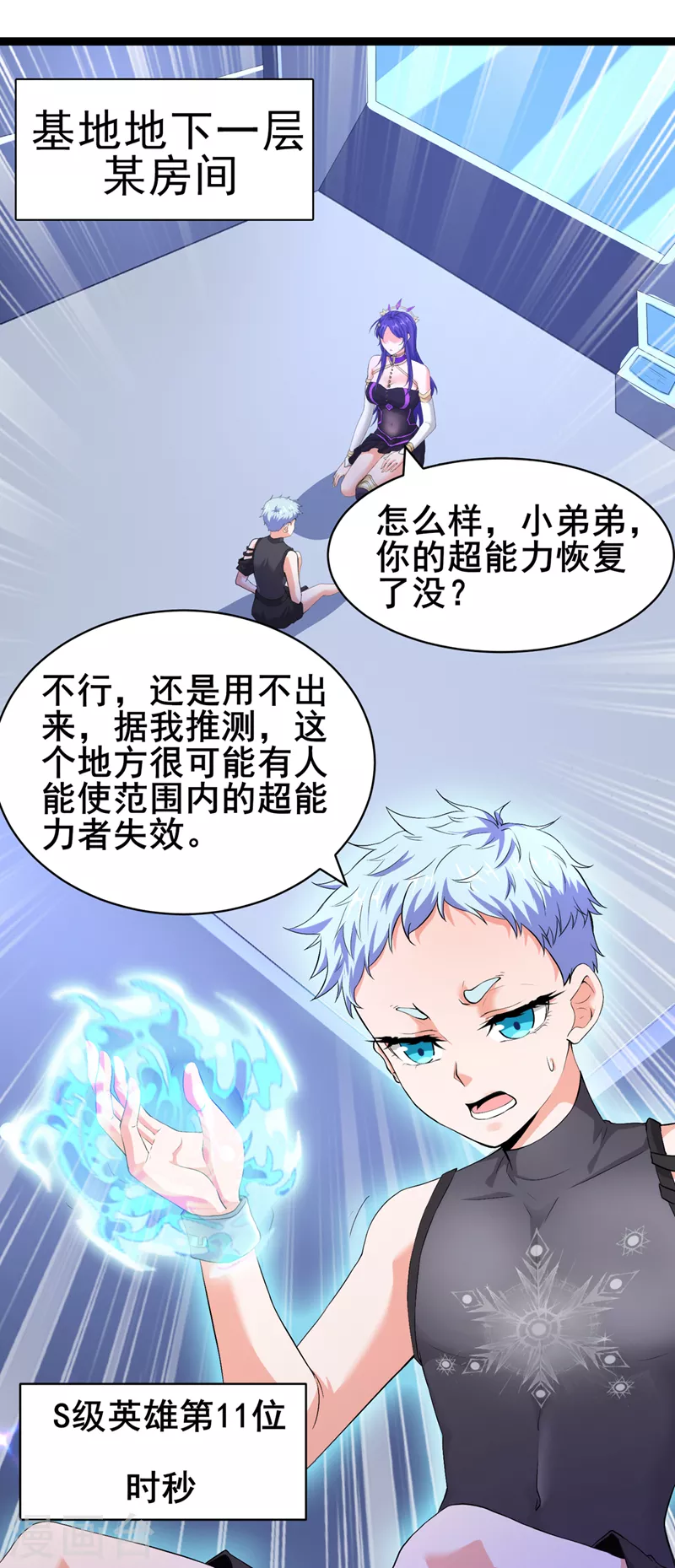 第30话 星璇究竟在哪里？-第31话