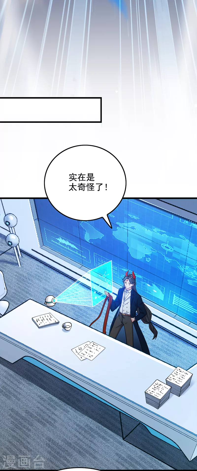 第32话 我&hellip;就是BUG！-第33话