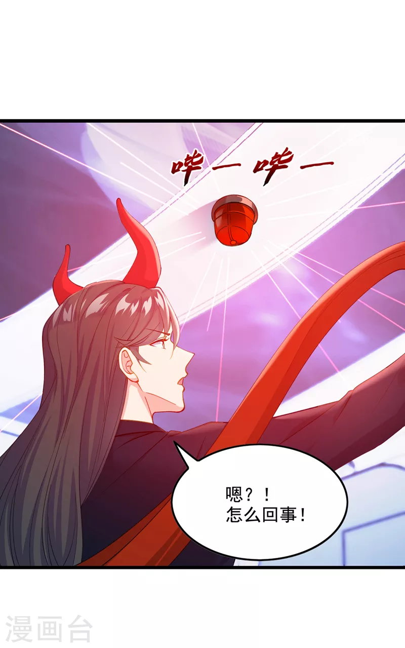 第32话 我&hellip;就是BUG！-第33话