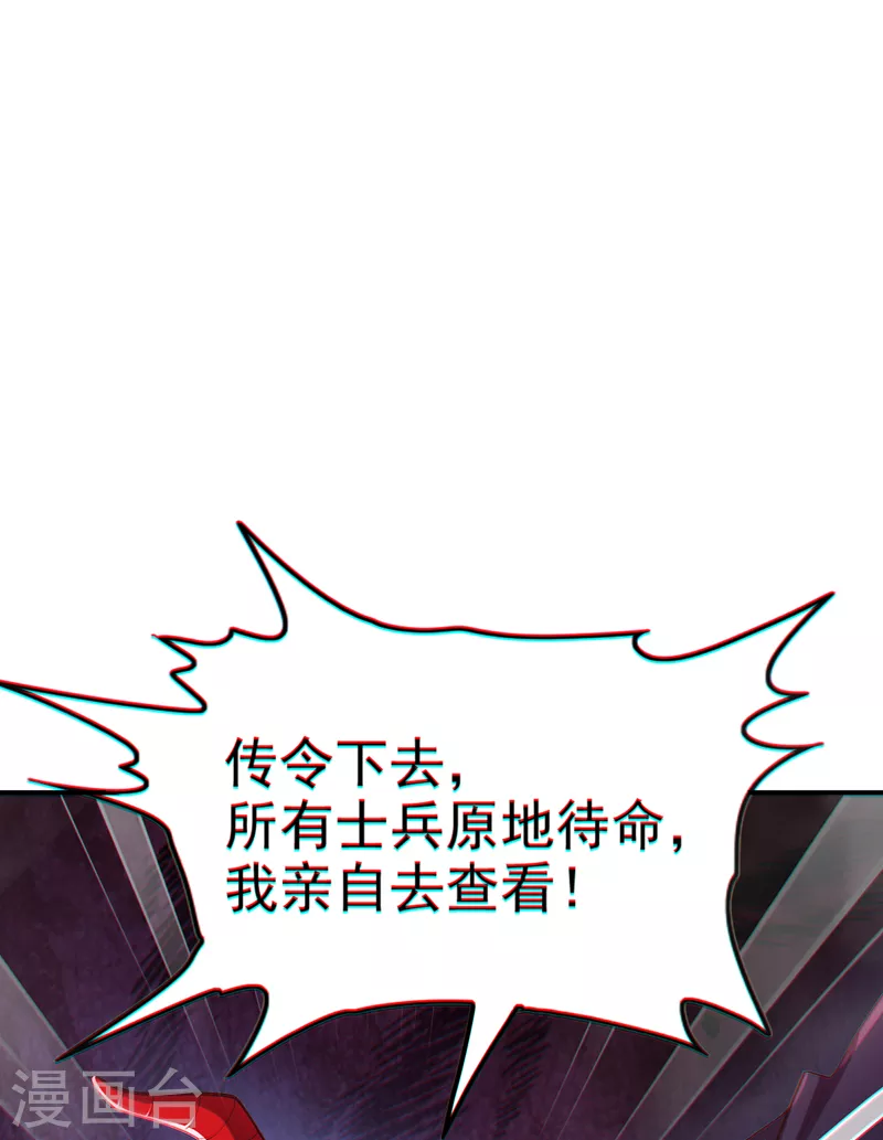 第32话 我&hellip;就是BUG！-第33话