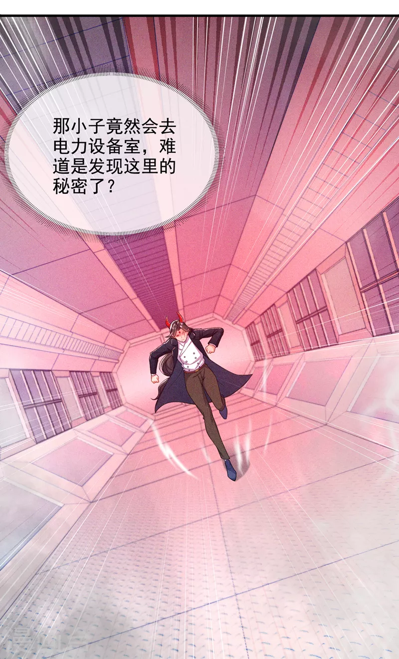 第32话 我&hellip;就是BUG！-第33话