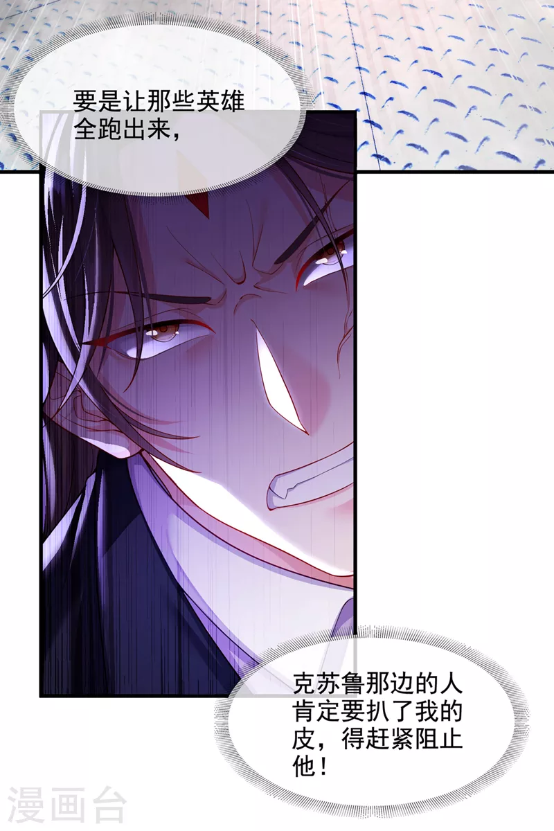 第32话 我&hellip;就是BUG！-第33话
