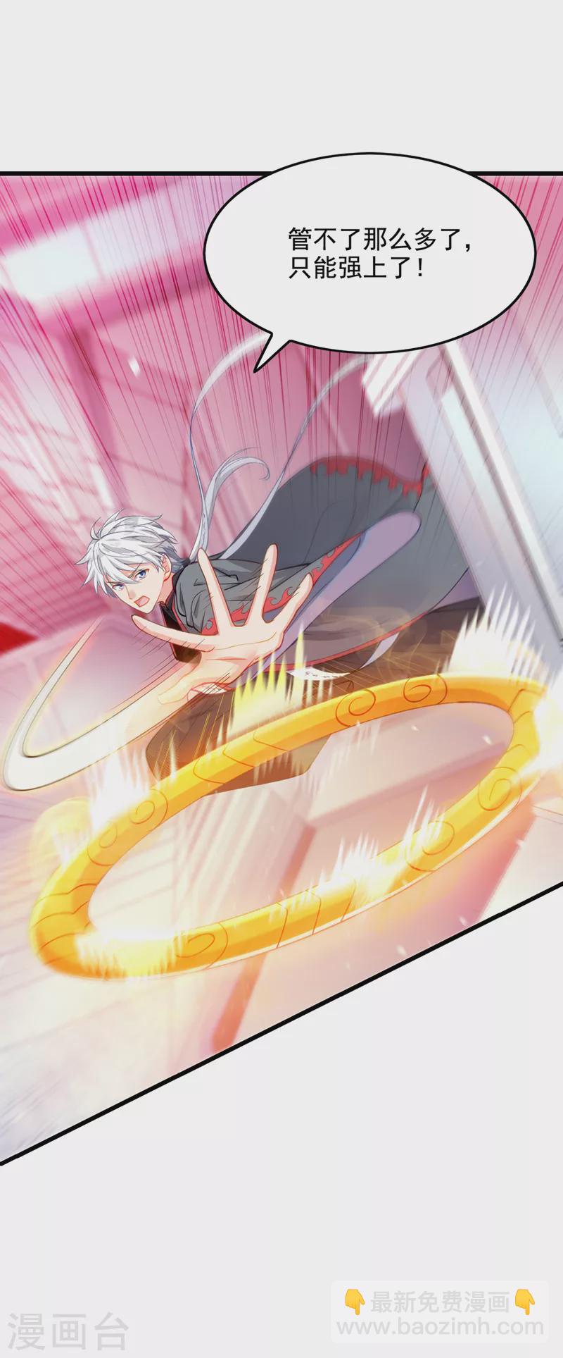 第32话 我&hellip;就是BUG！-第33话