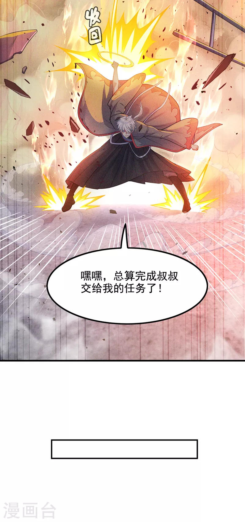 第32话 我&hellip;就是BUG！-第33话