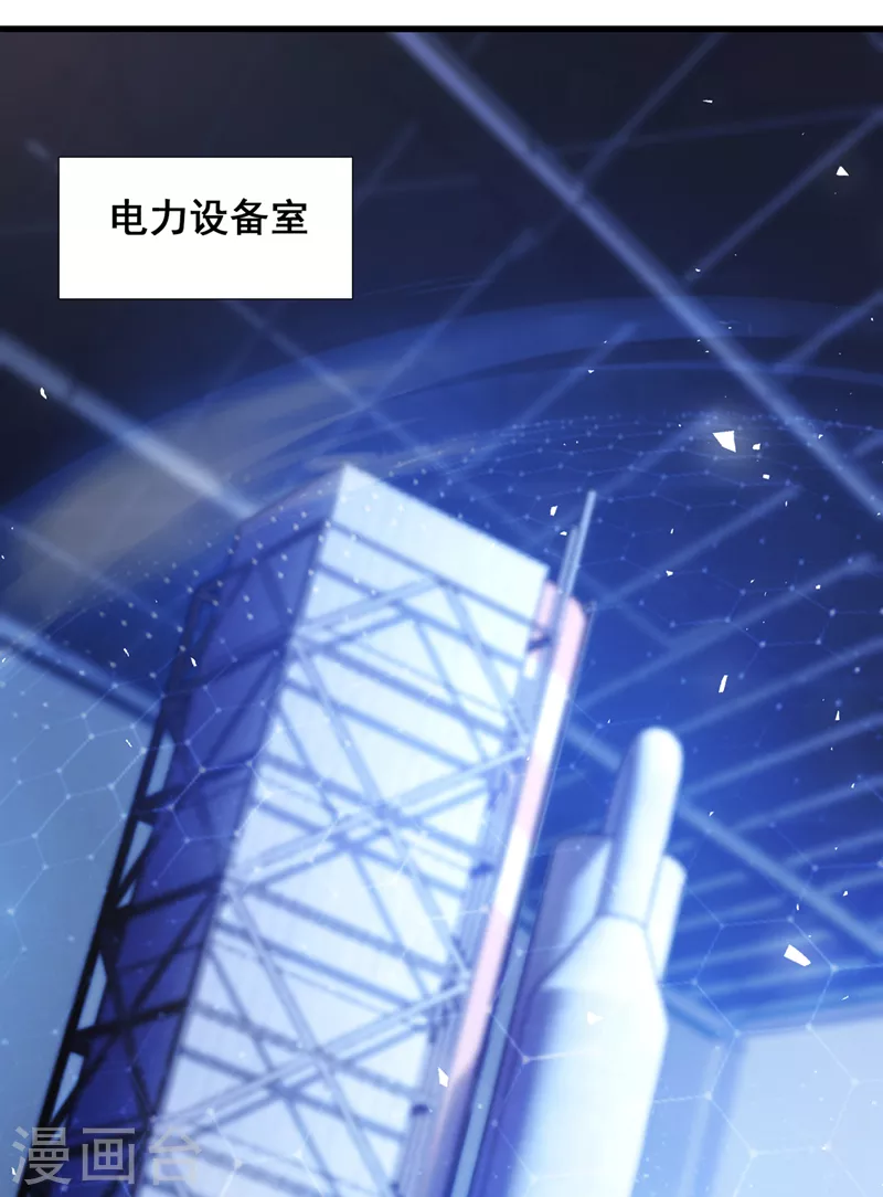 第32话 我&hellip;就是BUG！-第33话