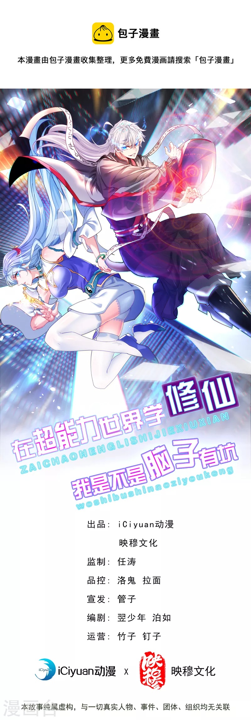 第34话 继续攻击！不要停！-第35话