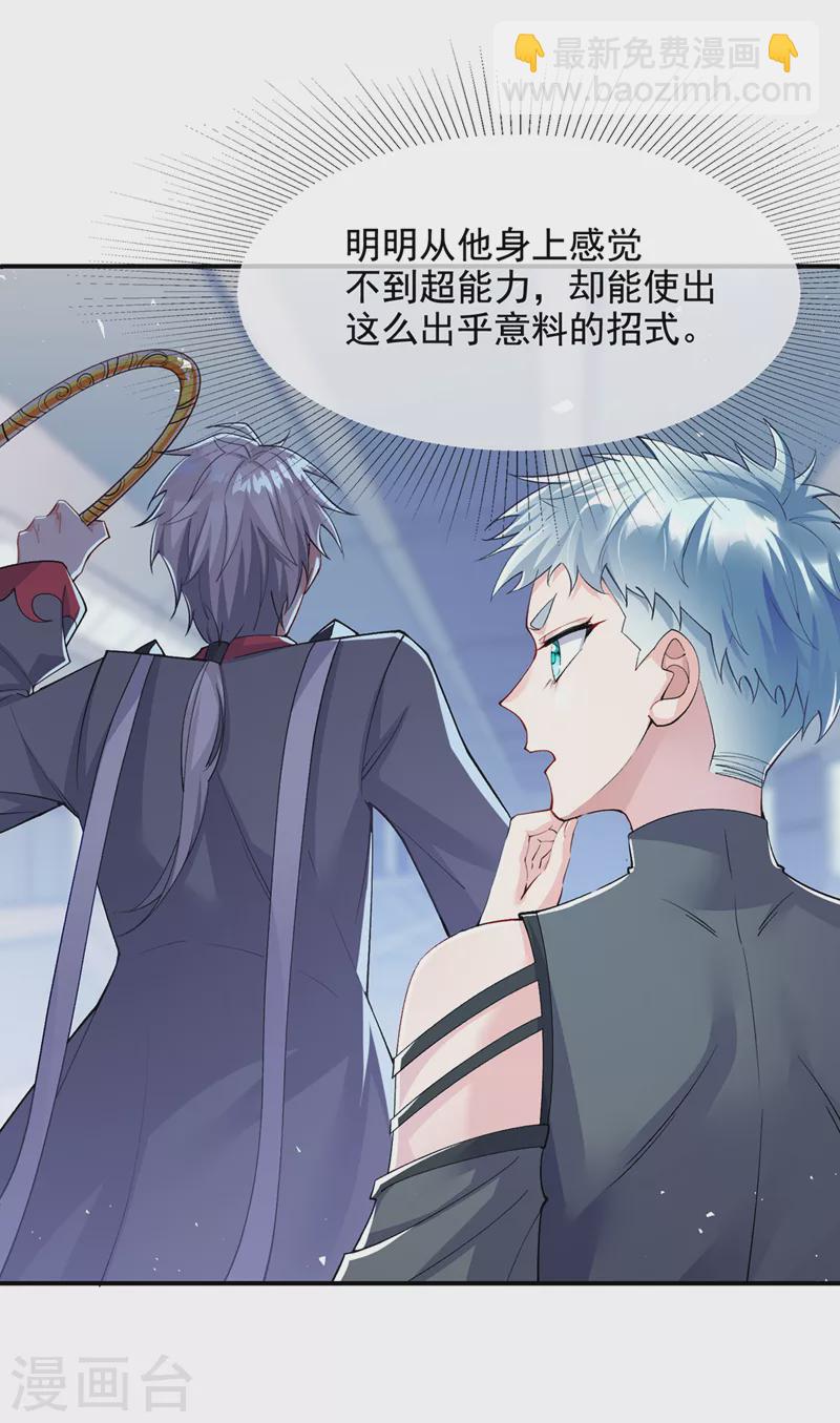 第34话 继续攻击！不要停！-第35话