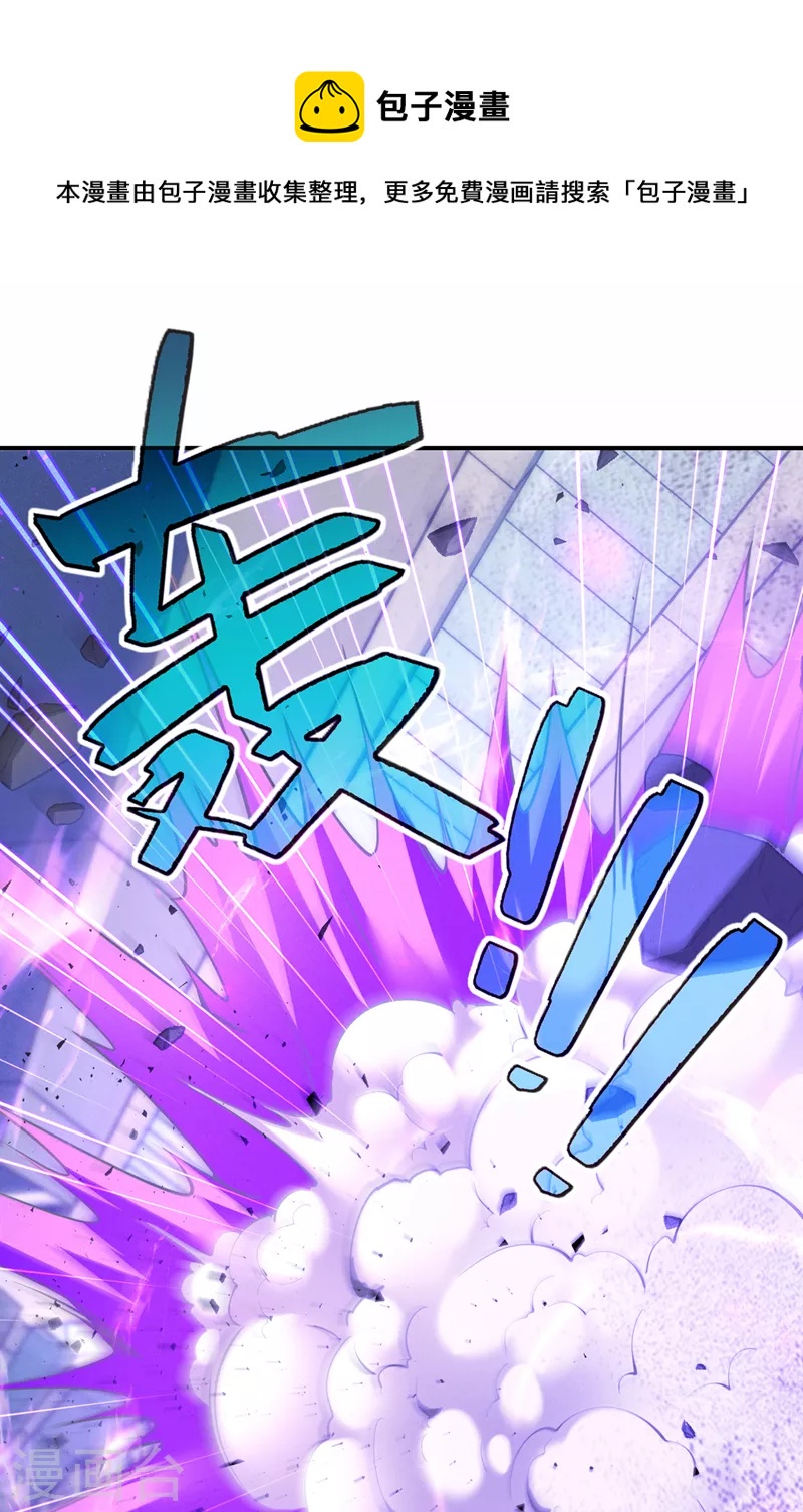第34话 继续攻击！不要停！-第35话