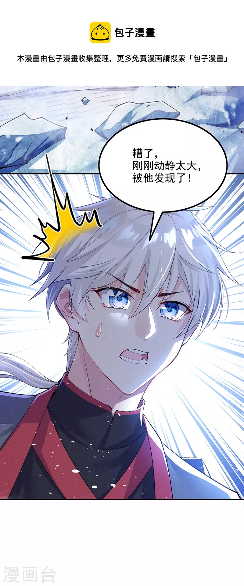 第34话 继续攻击！不要停！-第35话