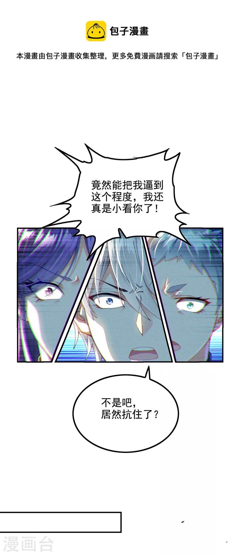 第34话 继续攻击！不要停！-第35话