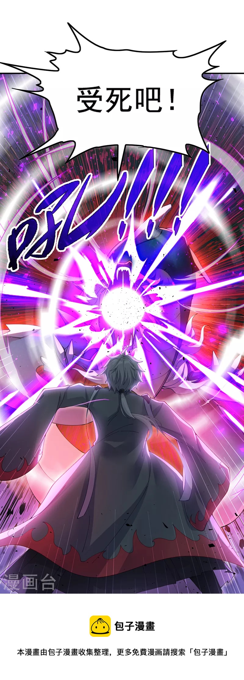 第34话 继续攻击！不要停！-第35话
