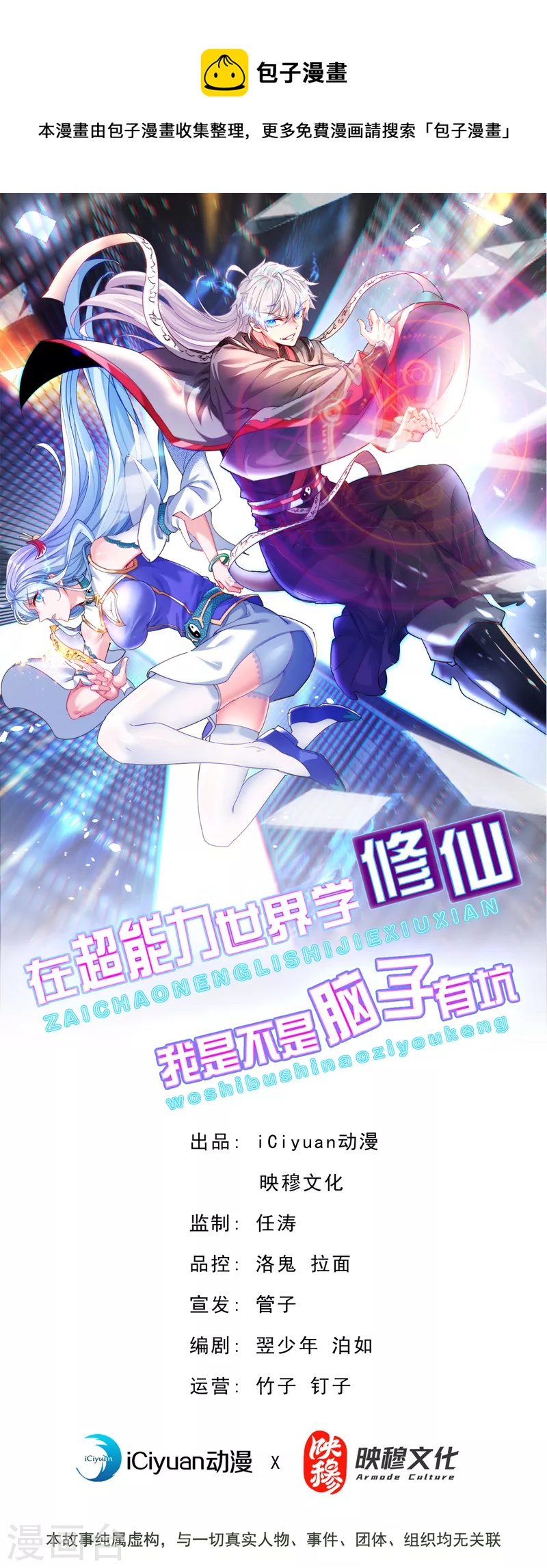 第36话 不许&hellip;再向前一步！-第37话