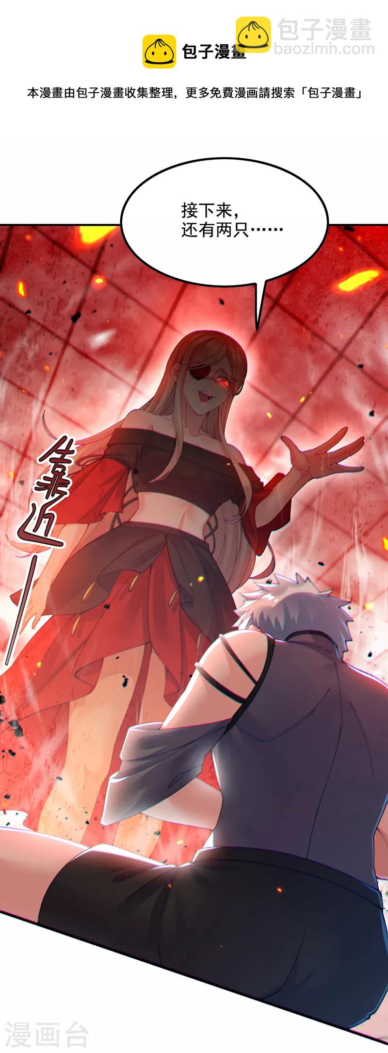 第36话 不许&hellip;再向前一步！-第37话