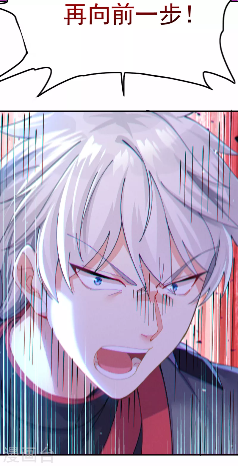 第36话 不许&hellip;再向前一步！-第37话