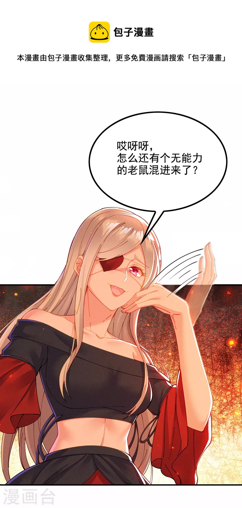第36话 不许&hellip;再向前一步！-第37话