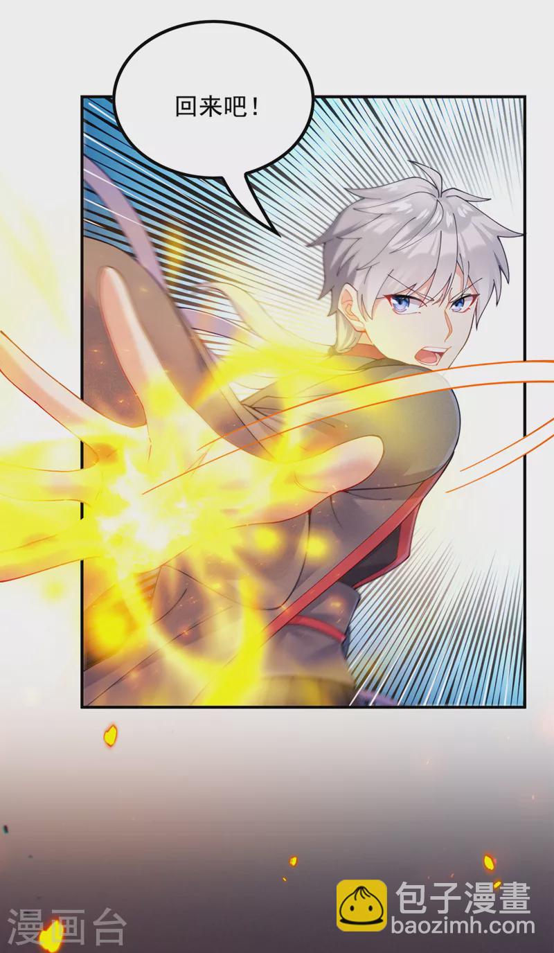 第36话 不许&hellip;再向前一步！-第37话