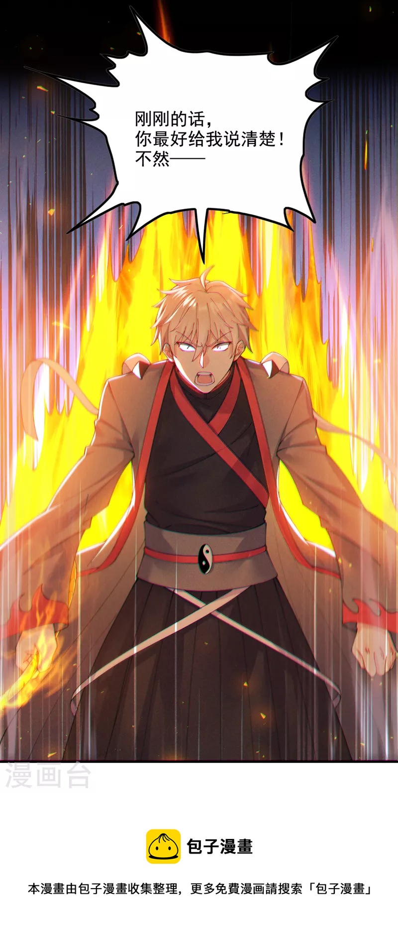 第36话 不许&hellip;再向前一步！-第37话