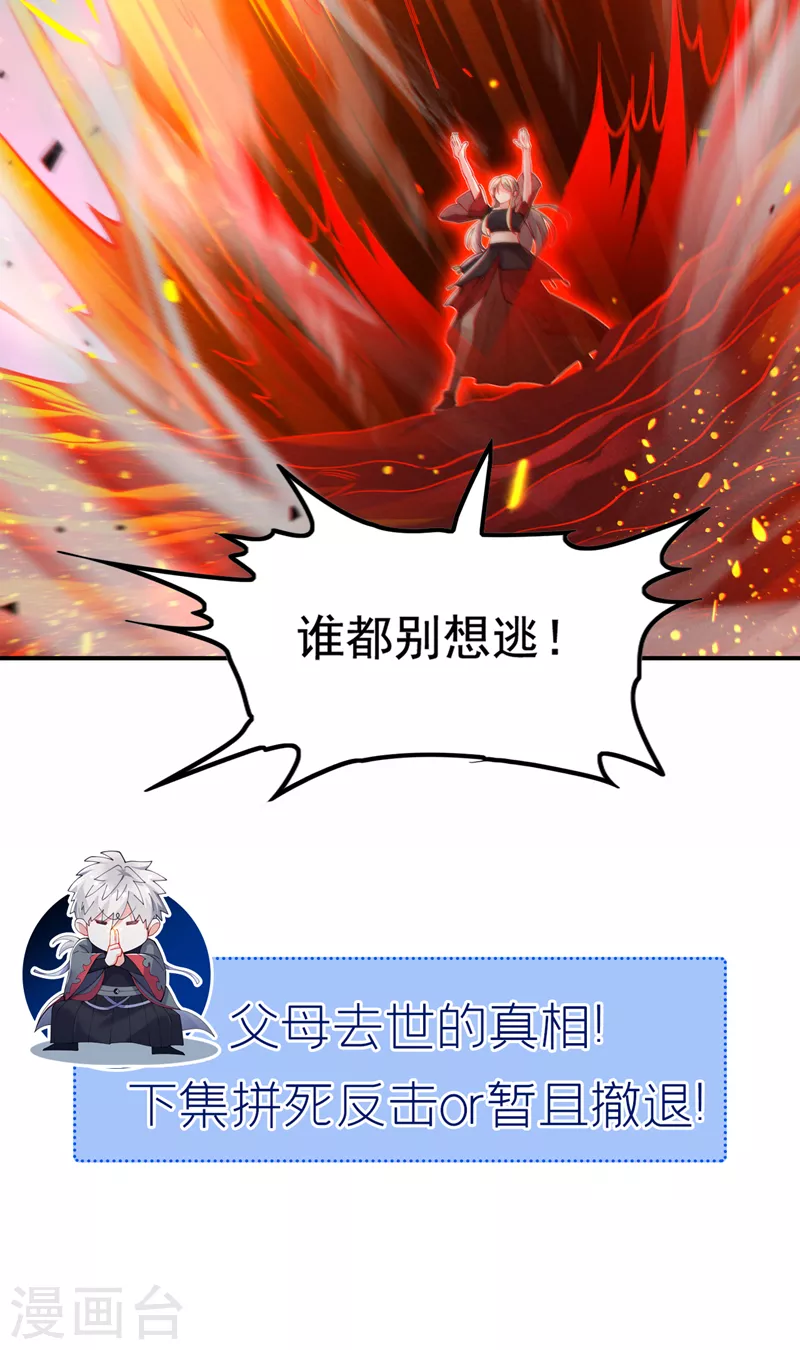 第36话 不许&hellip;再向前一步！-第37话
