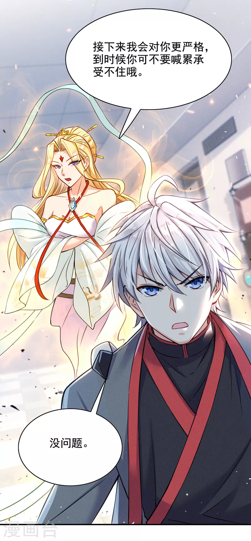 第38话 独门秘法&hellip;&hellip;饕餮仙法-第39话