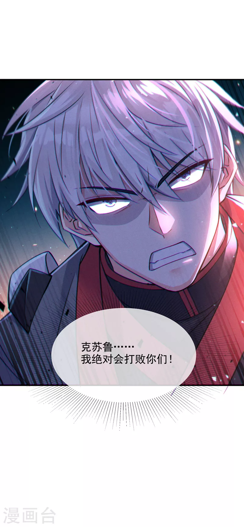 第38话 独门秘法&hellip;&hellip;饕餮仙法-第39话