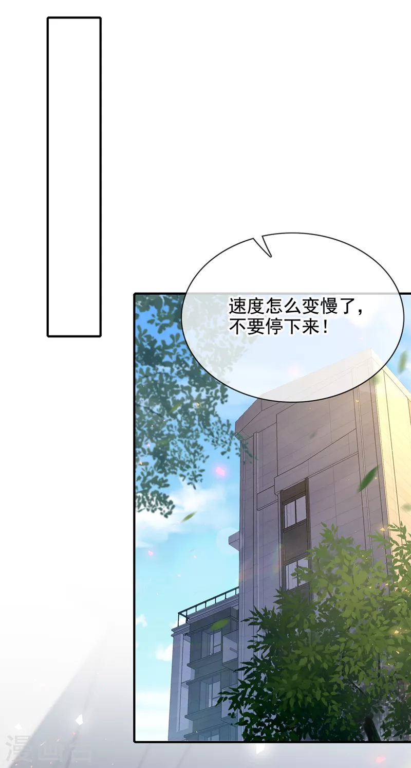 第38话 独门秘法&hellip;&hellip;饕餮仙法-第39话