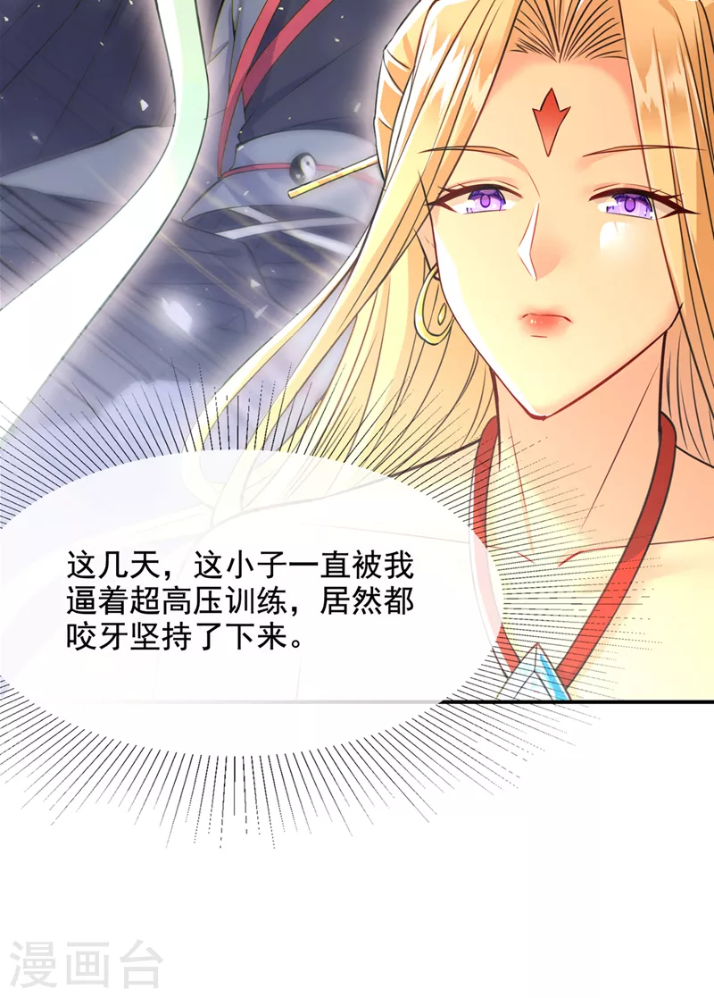 第38话 独门秘法&hellip;&hellip;饕餮仙法-第39话
