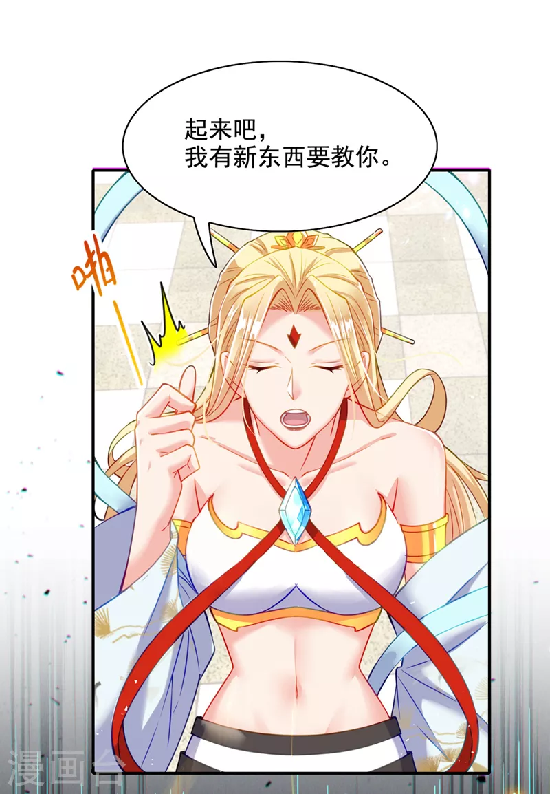 第38话 独门秘法&hellip;&hellip;饕餮仙法-第39话