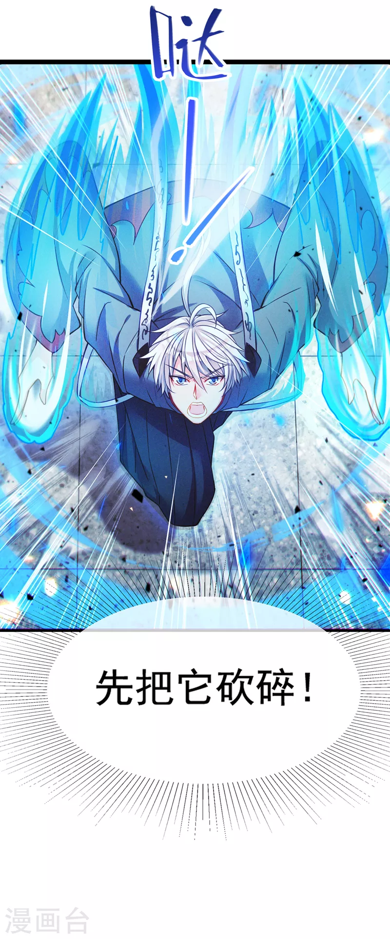 第38话 独门秘法&hellip;&hellip;饕餮仙法-第39话