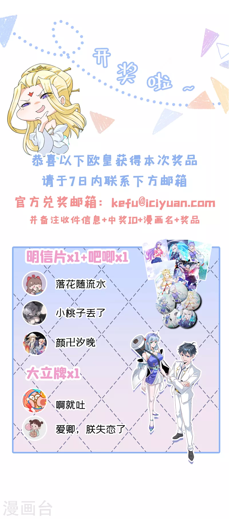 第38话 独门秘法&hellip;&hellip;饕餮仙法-第39话