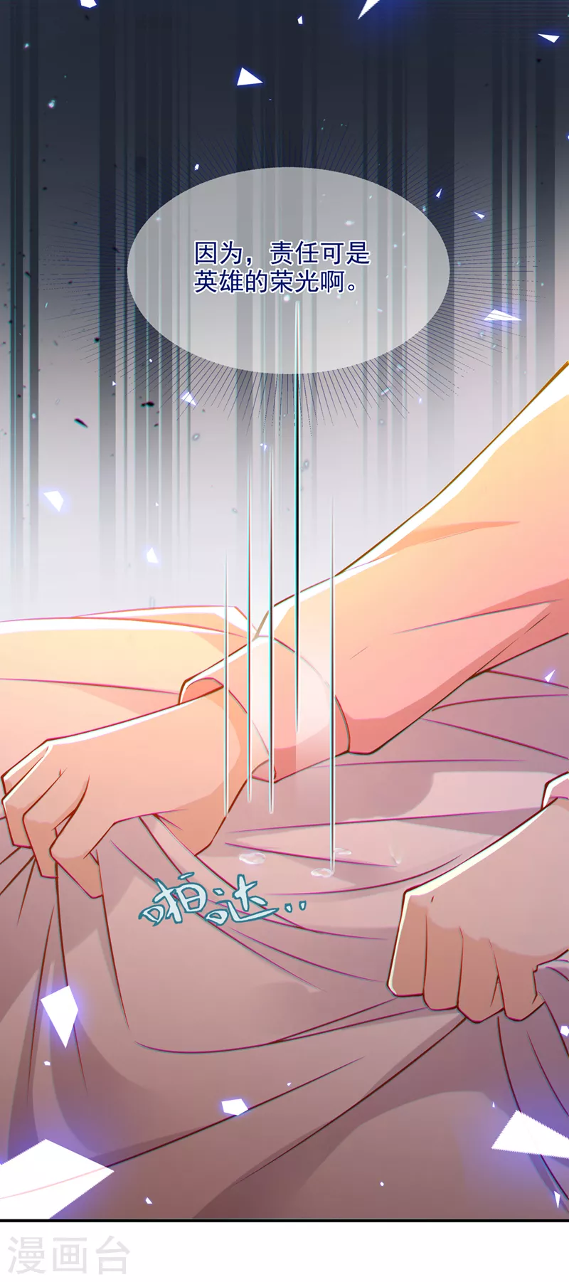 第38话 独门秘法&hellip;&hellip;饕餮仙法-第39话