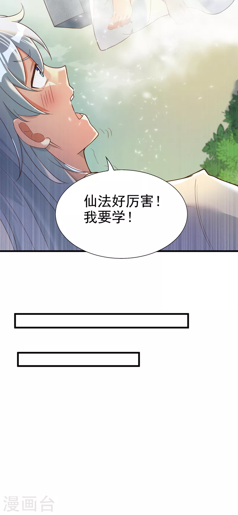第4话 吞噬眼前的一切吧！-第5话