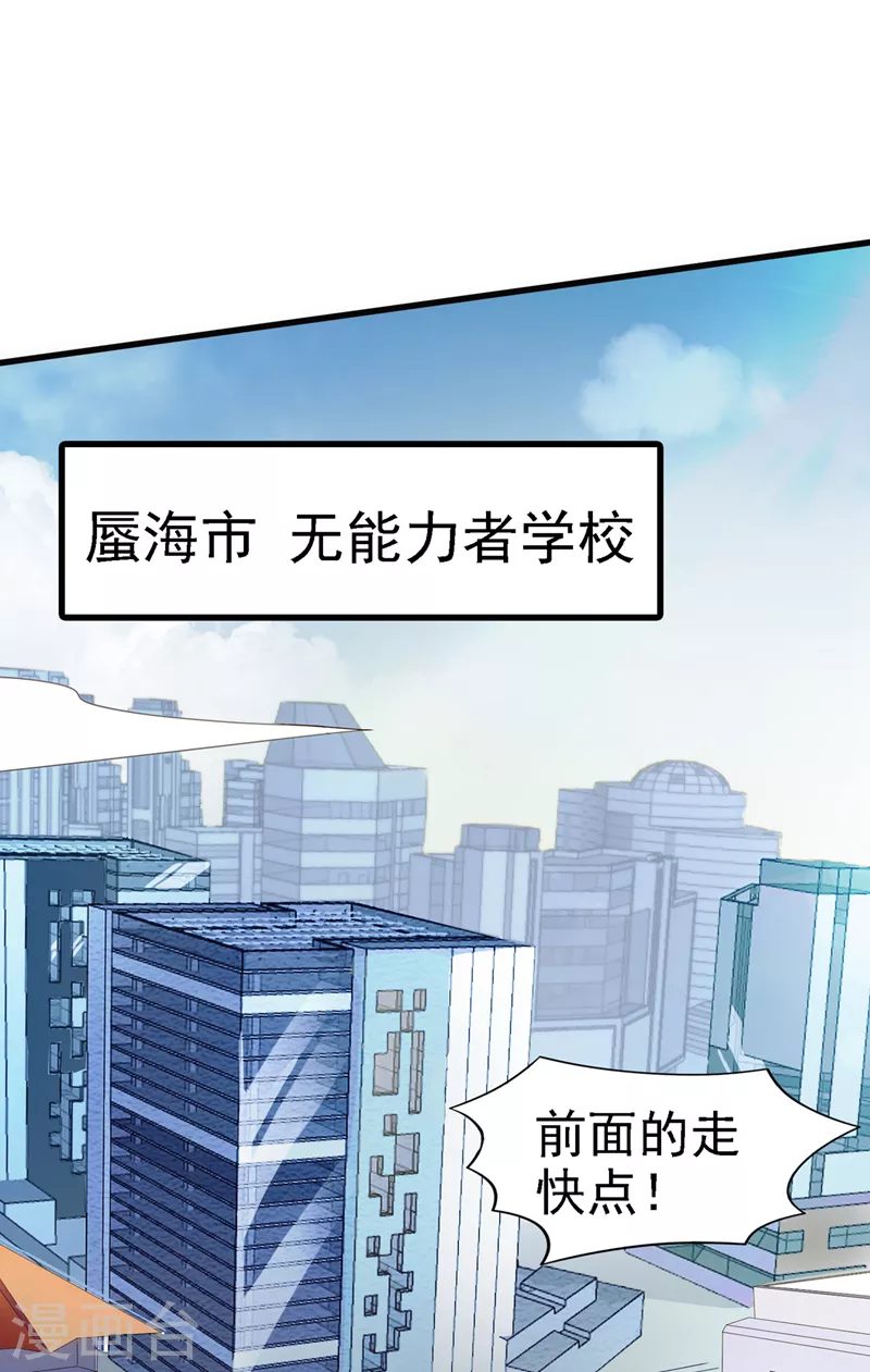 第4话 吞噬眼前的一切吧！-第5话