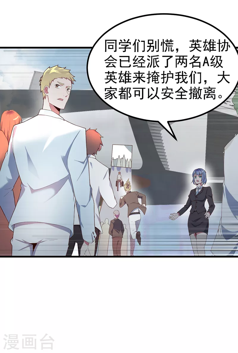 第4话 吞噬眼前的一切吧！-第5话