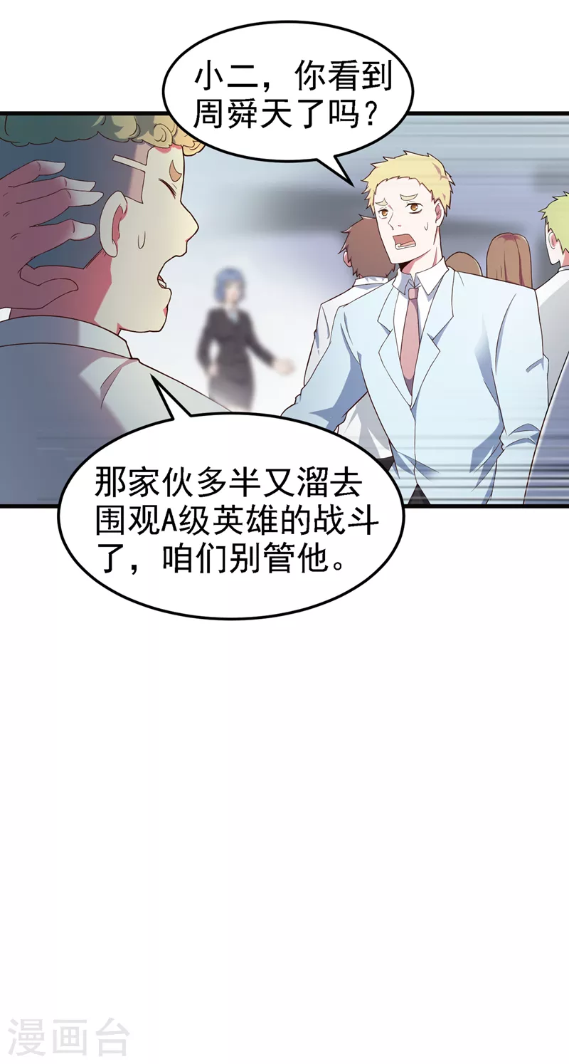 第4话 吞噬眼前的一切吧！-第5话