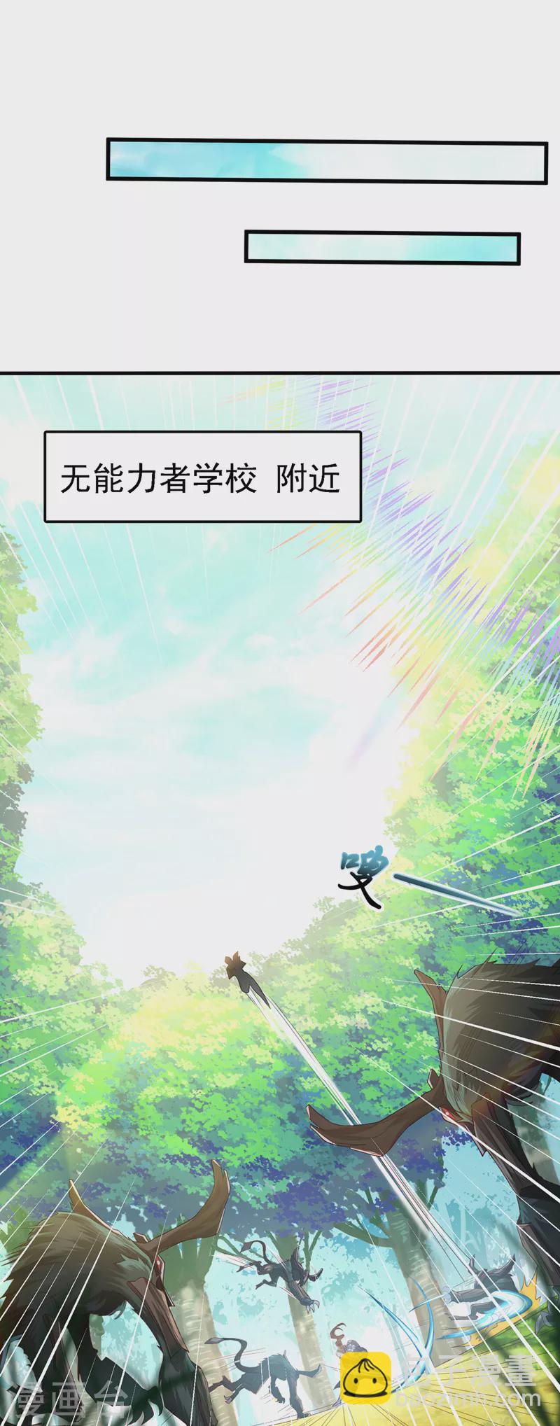 第4话 吞噬眼前的一切吧！-第5话