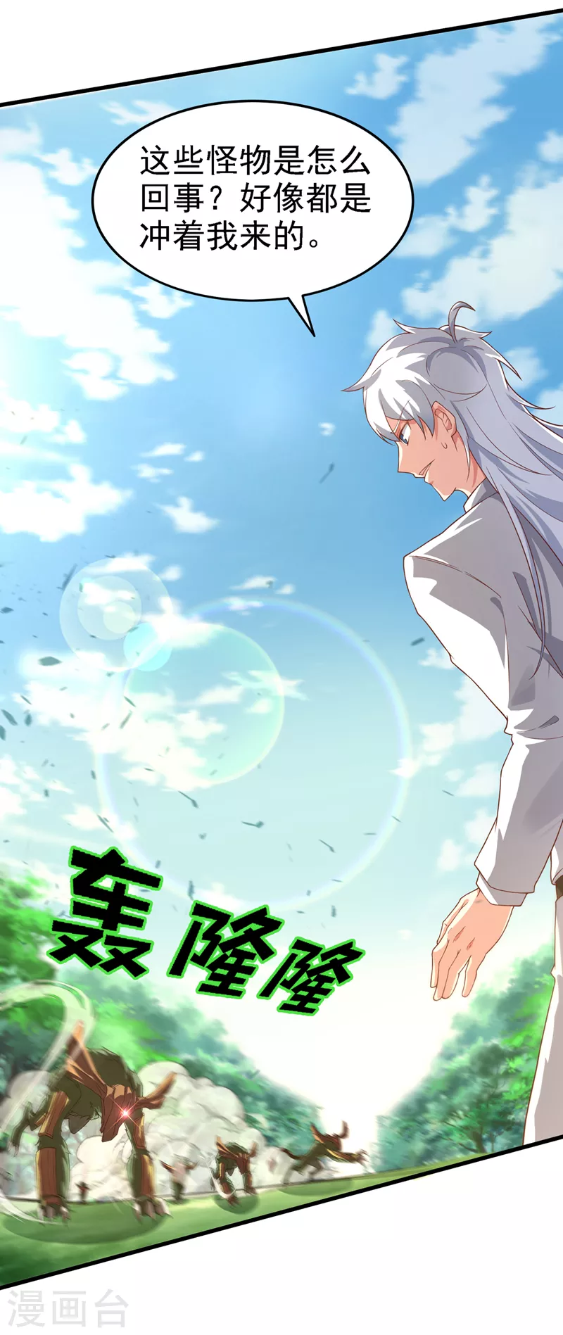 第4话 吞噬眼前的一切吧！-第5话
