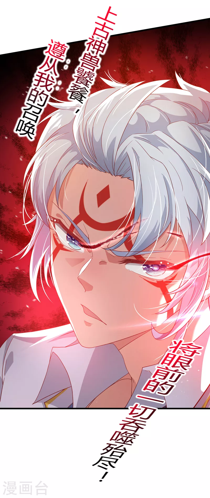 第4话 吞噬眼前的一切吧！-第5话