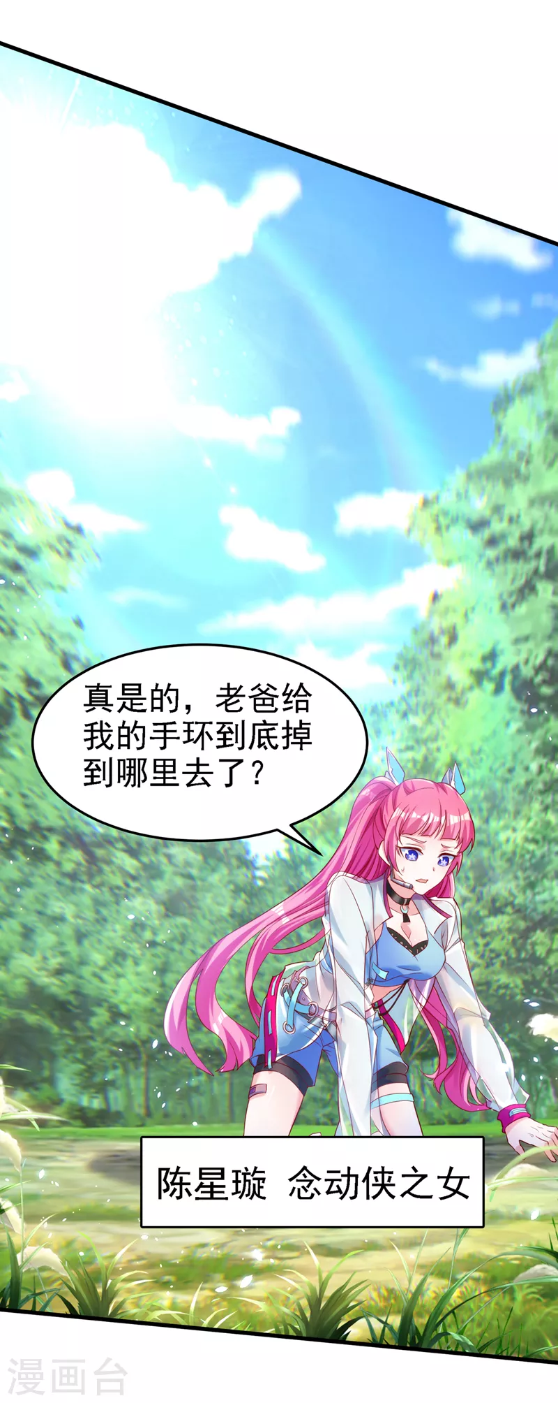 第4话 吞噬眼前的一切吧！-第5话