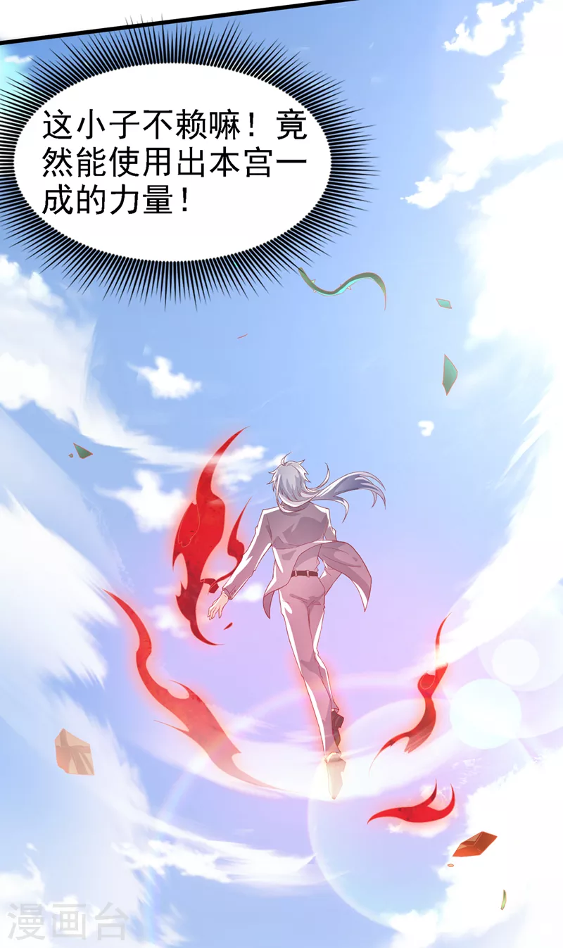 第4话 吞噬眼前的一切吧！-第5话