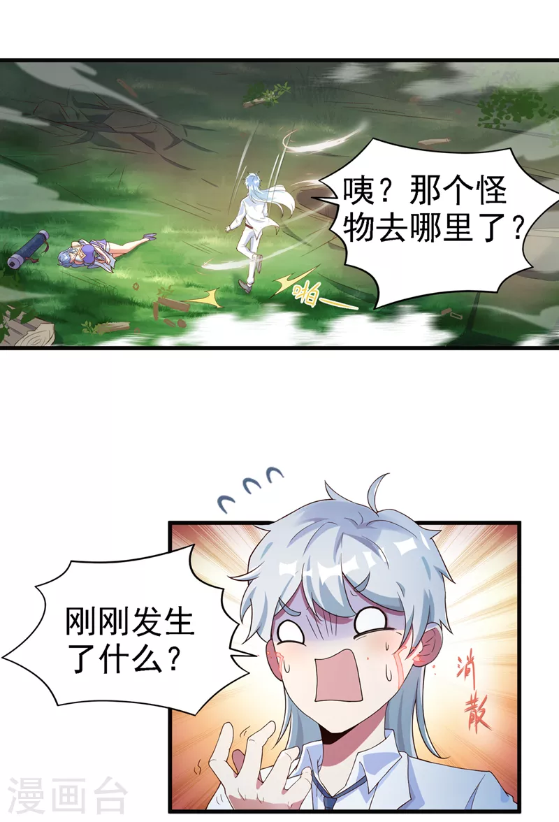 第4话 吞噬眼前的一切吧！-第5话
