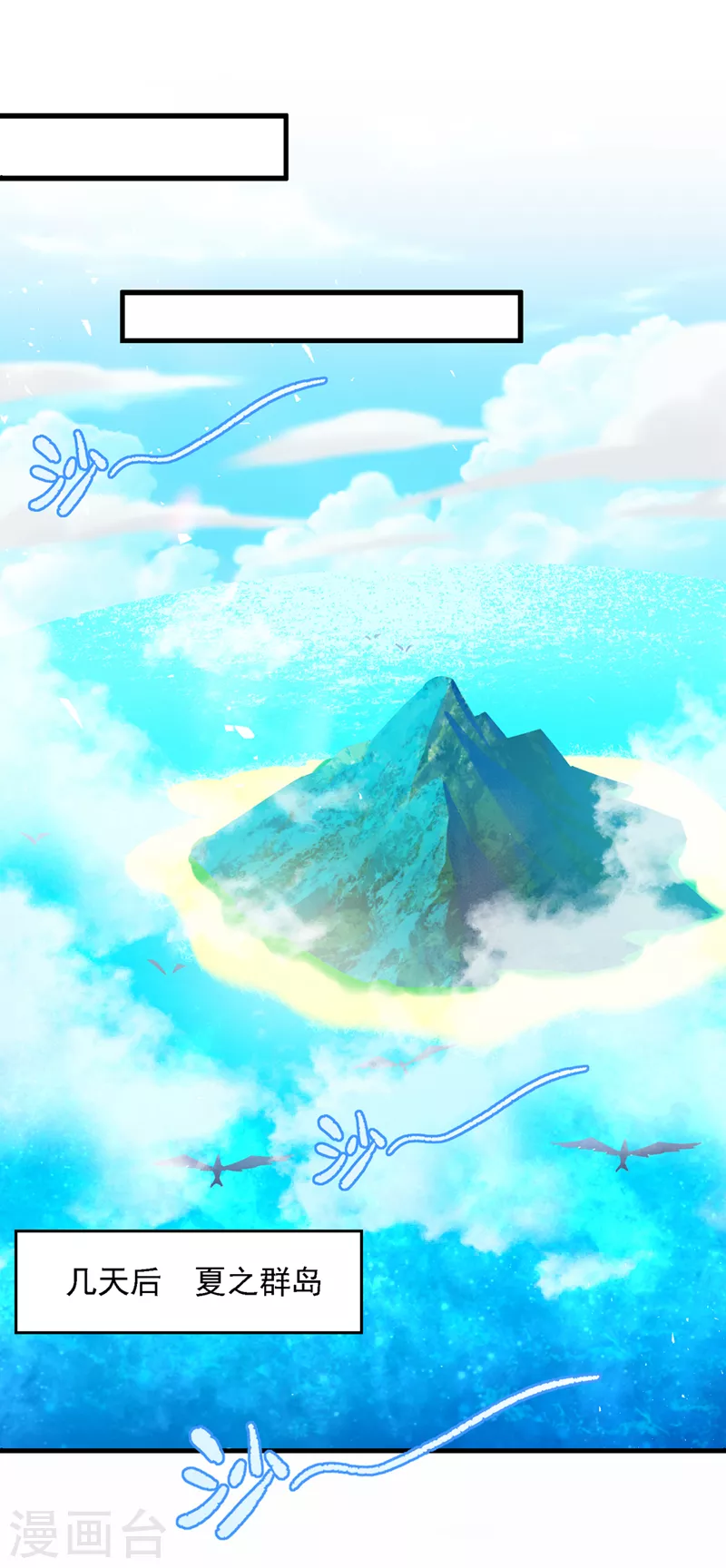 第40话 地震？！不对劲！-第41话
