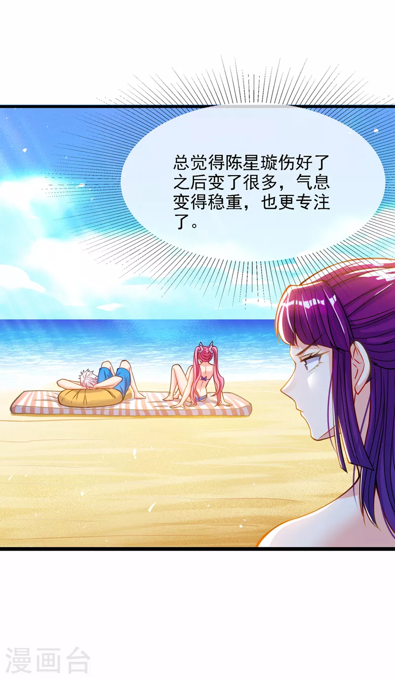 第40话 地震？！不对劲！-第41话