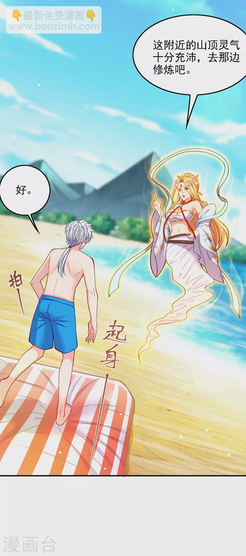 第40话 地震？！不对劲！-第41话