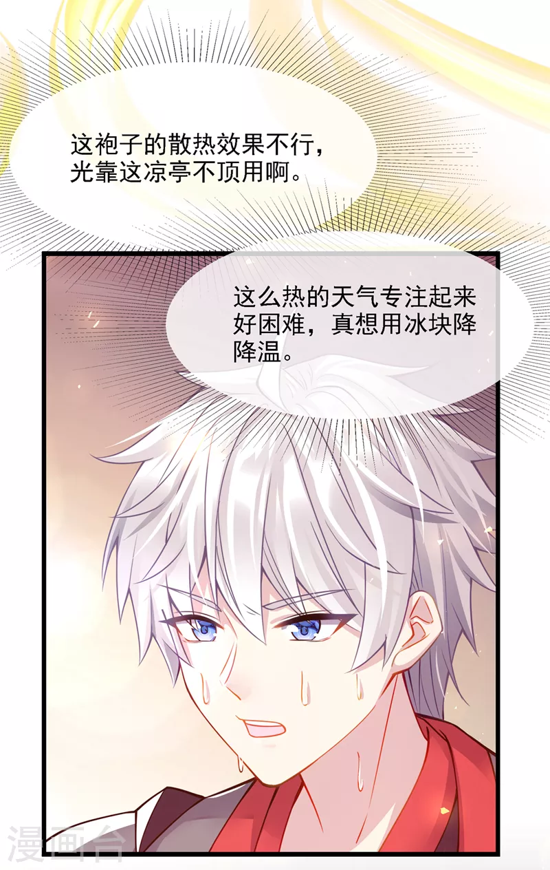 第40话 地震？！不对劲！-第41话