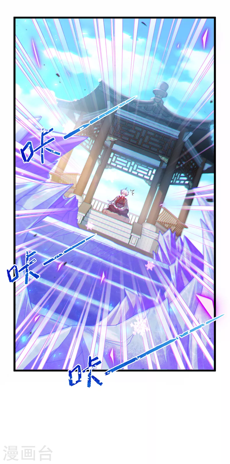 第40话 地震？！不对劲！-第41话